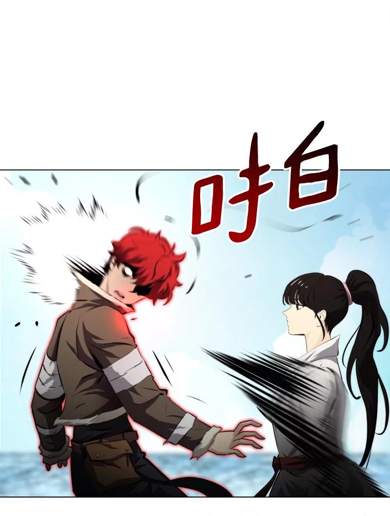 《无火之界》35.夺神 第18页