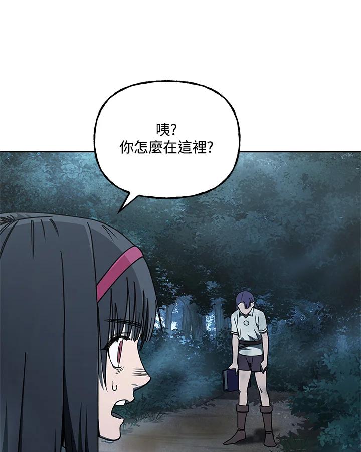 《魔灵召唤：召唤师学院》第35话 第92页