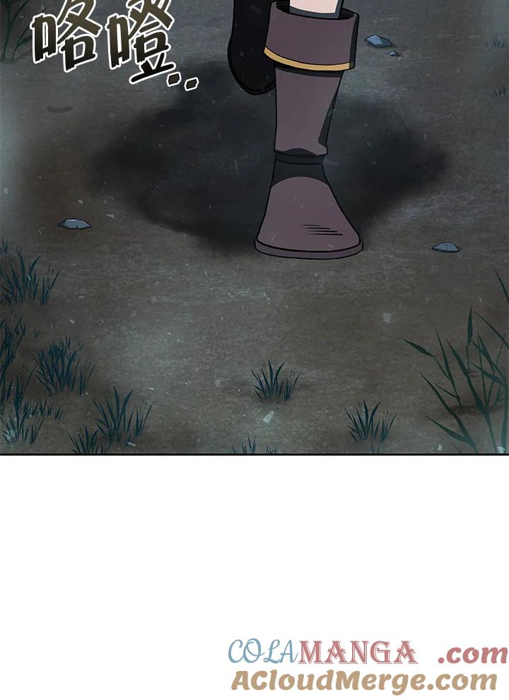 《魔灵召唤：召唤师学院》第35话 第89页