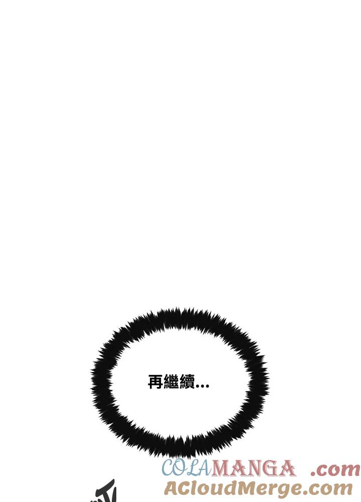 《魔灵召唤：召唤师学院》第35话 第37页