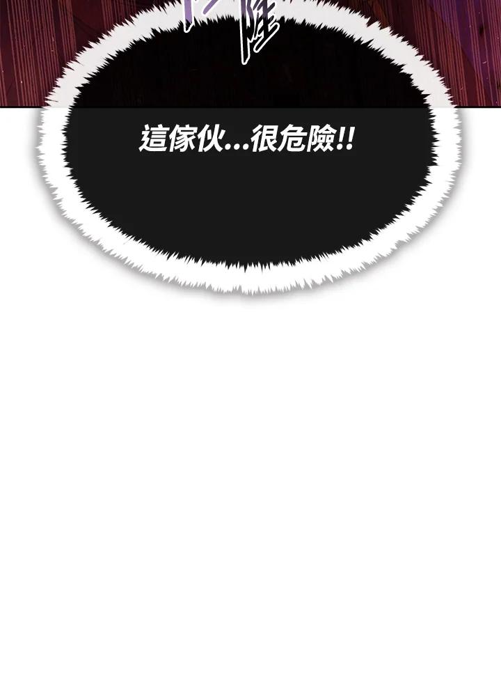 《魔灵召唤：召唤师学院》第35话 第114页