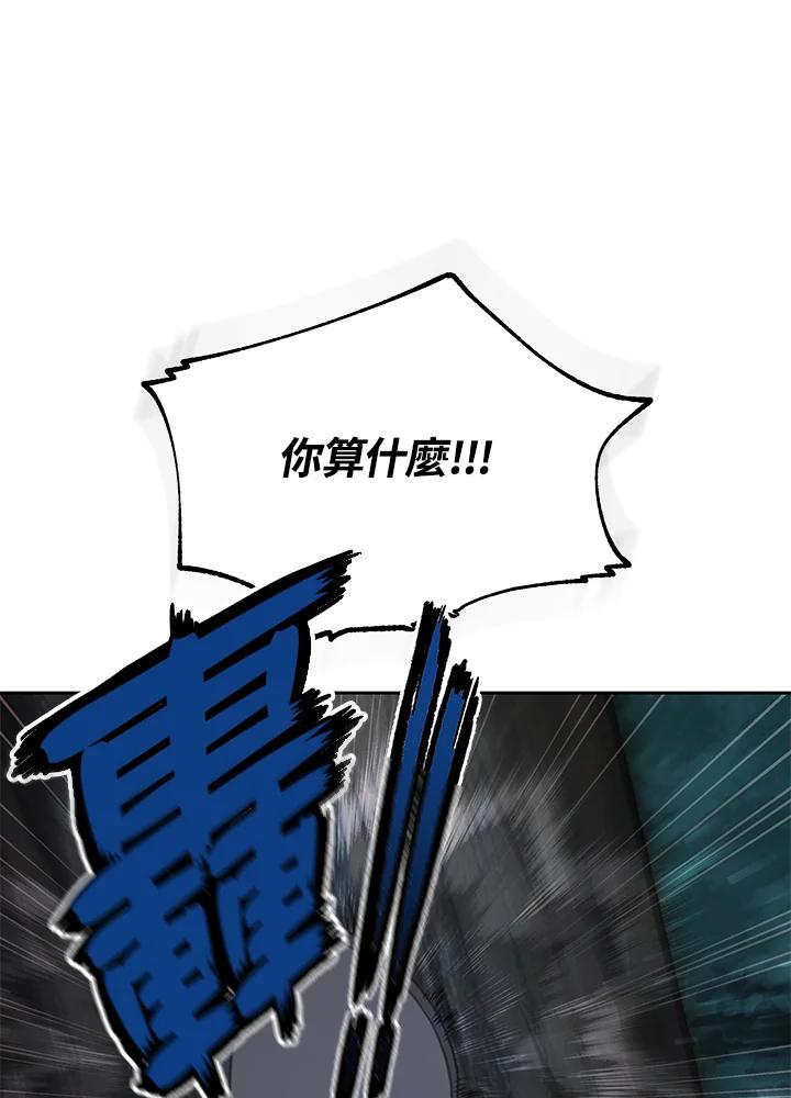 《魔灵召唤：召唤师学院》第35话 第75页