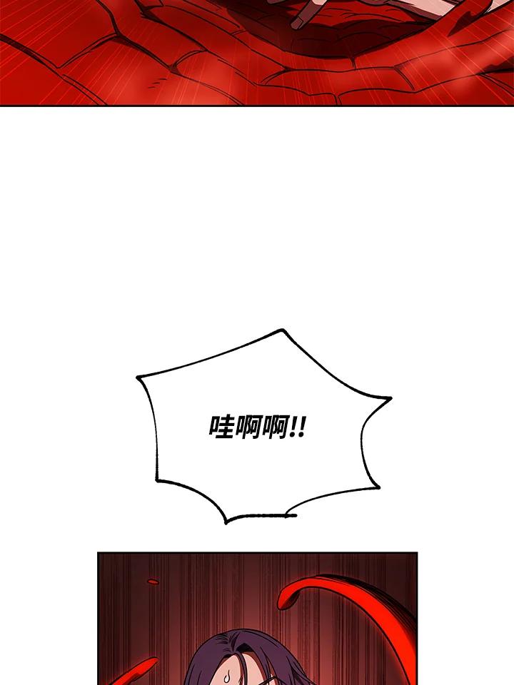 《魔灵召唤：召唤师学院》第35话 第47页