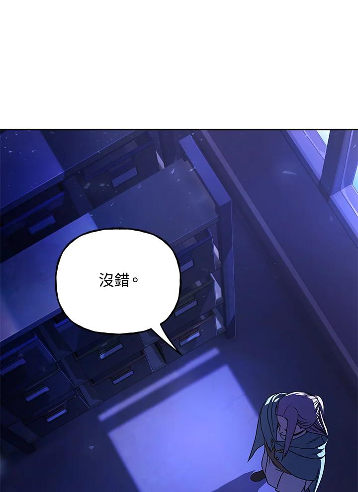 《魔灵召唤：召唤师学院》第35话 第11页