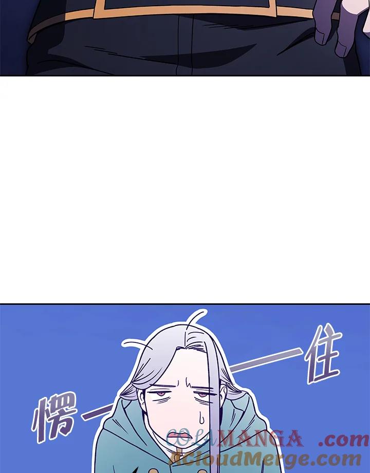 《魔灵召唤：召唤师学院》第35话 第21页