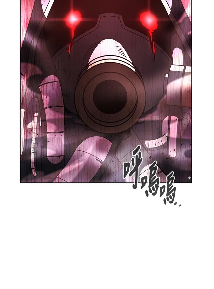 《魔灵召唤：召唤师学院》第35话 第111页