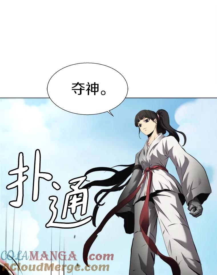 《无火之界》35.夺神 第19页