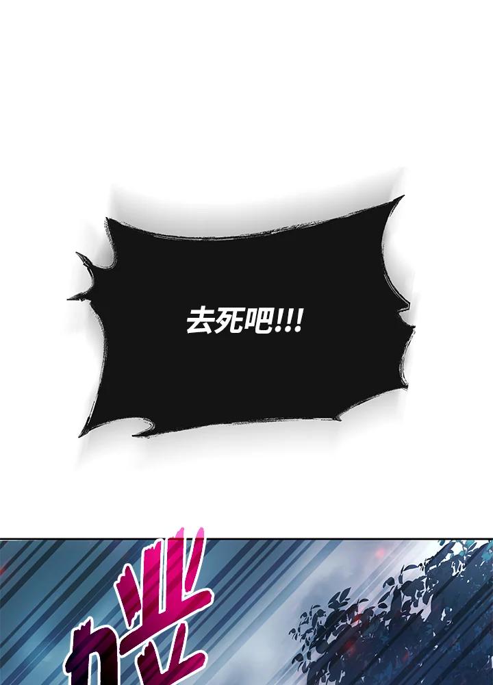 《魔灵召唤：召唤师学院》第35话 第100页