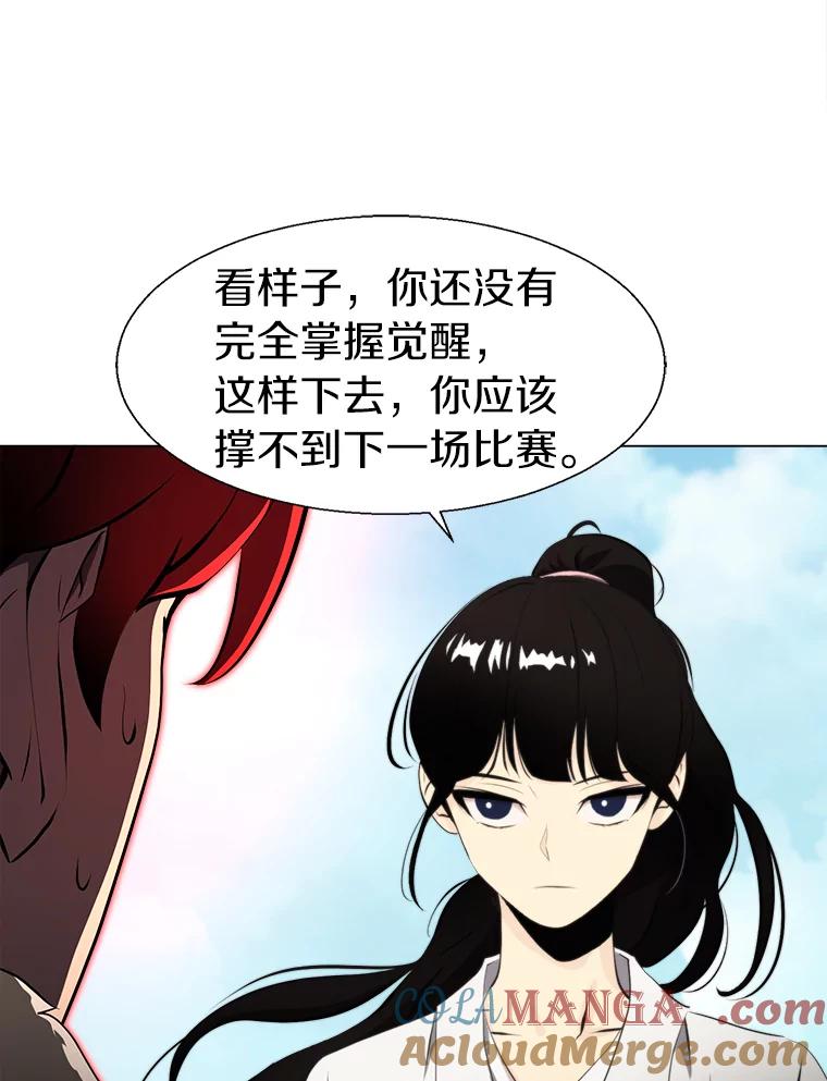 《无火之界》35.夺神 第13页