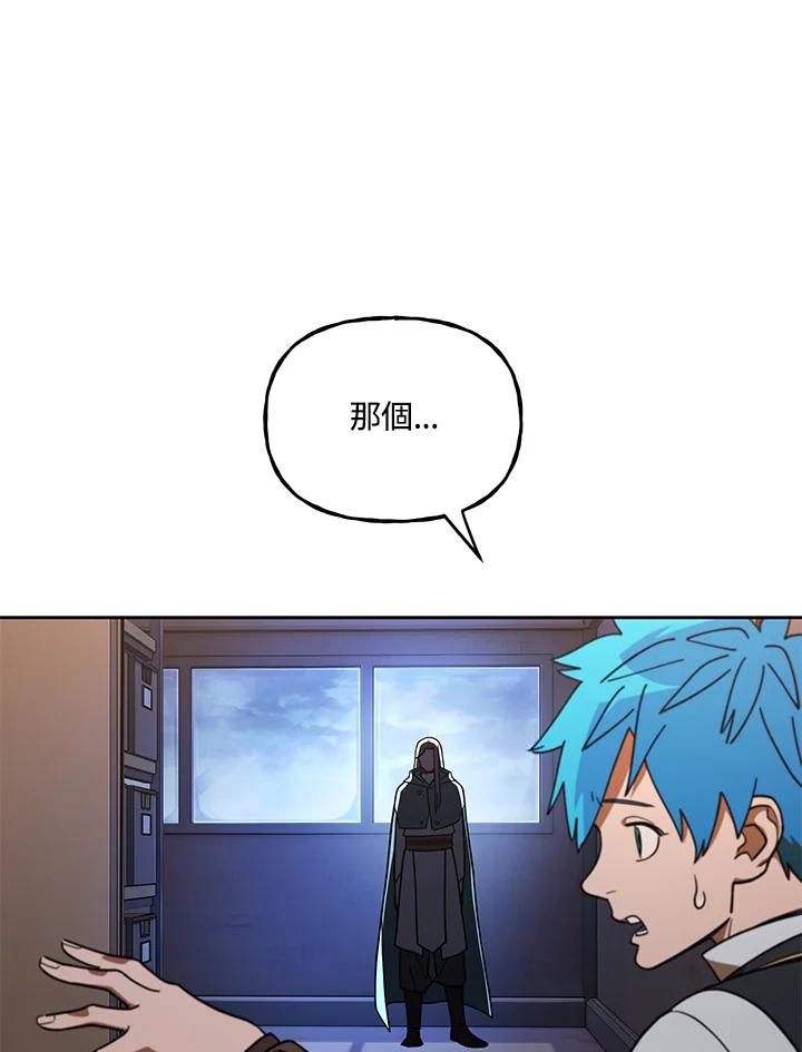 《魔灵召唤：召唤师学院》第35话 第4页