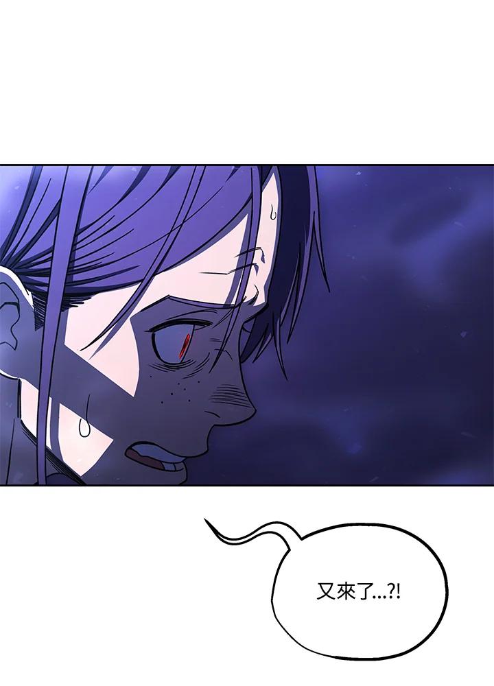 《魔灵召唤：召唤师学院》第35话 第55页