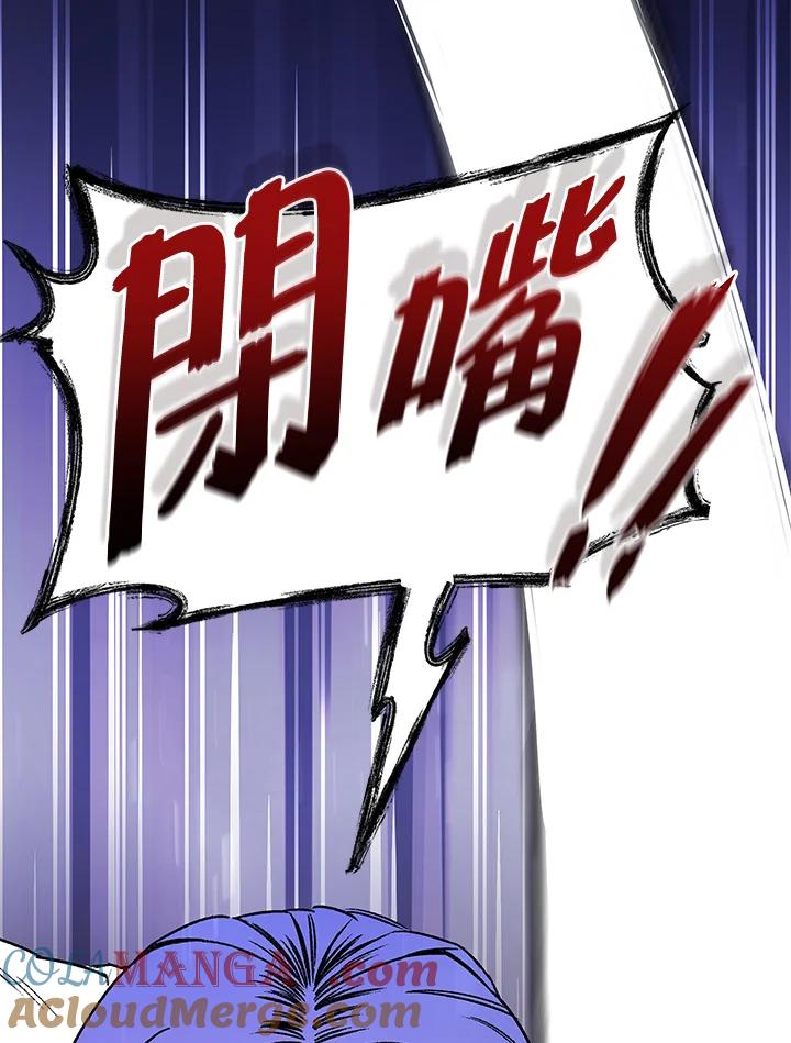《魔灵召唤：召唤师学院》第35话 第69页