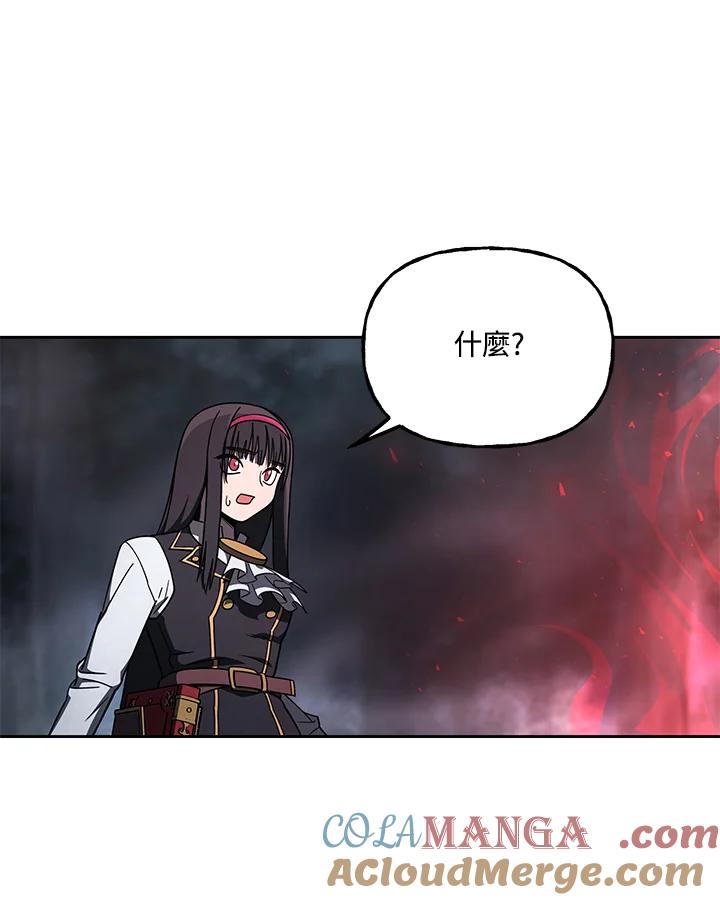 《魔灵召唤：召唤师学院》第35话 第97页