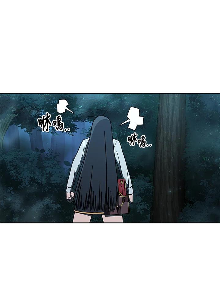 《魔灵召唤：召唤师学院》第35话 第82页