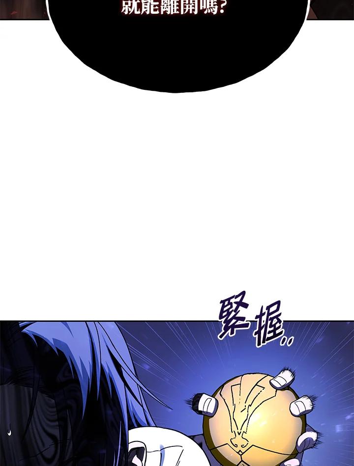 《魔灵召唤：召唤师学院》第35话 第67页