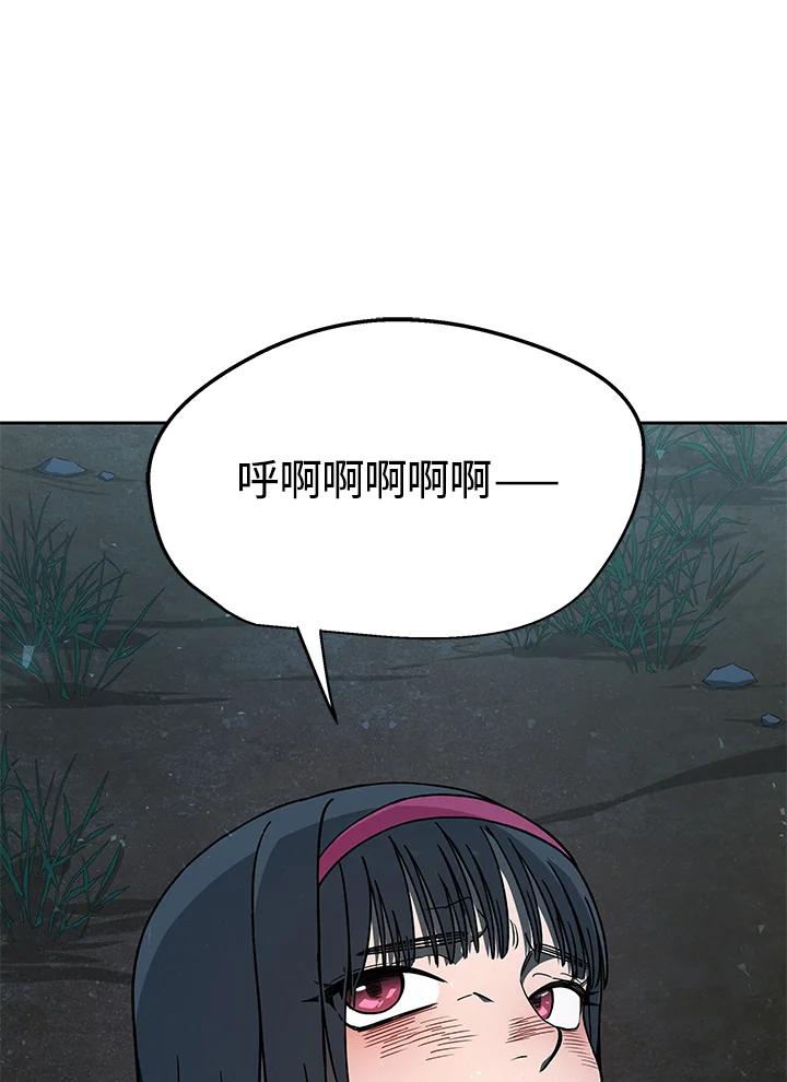 《魔灵召唤：召唤师学院》第35话 第84页