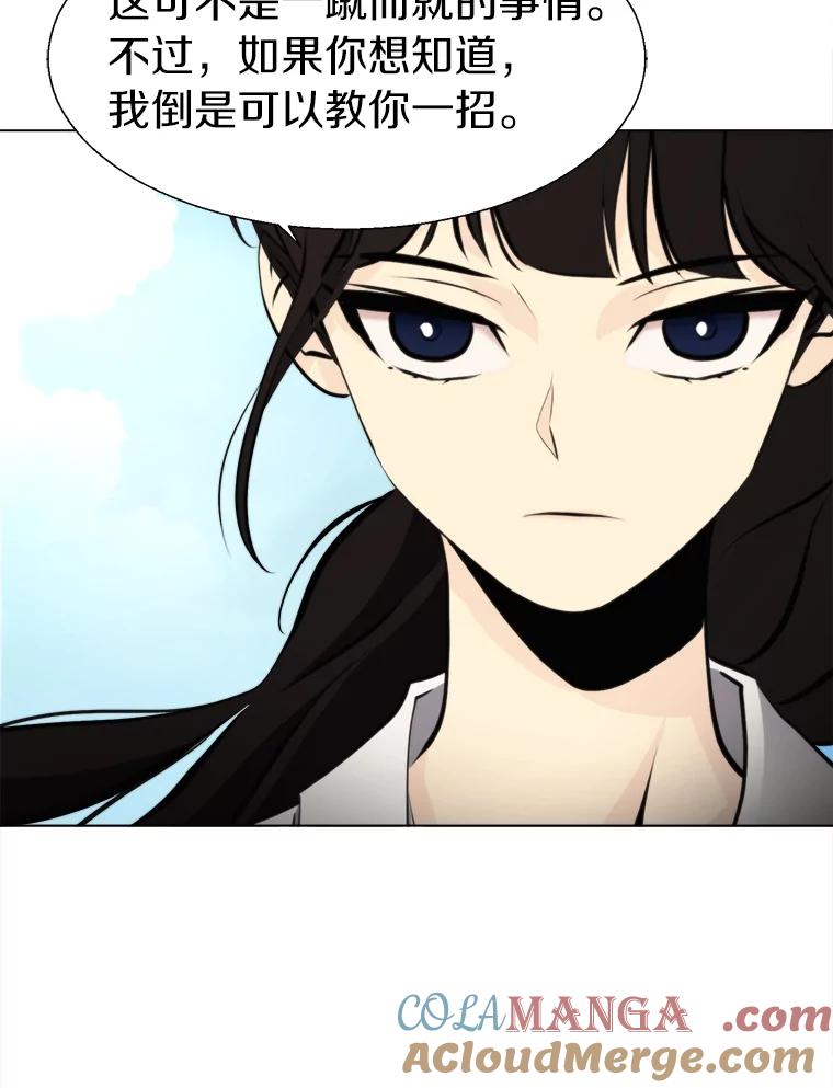《无火之界》35.夺神 第16页