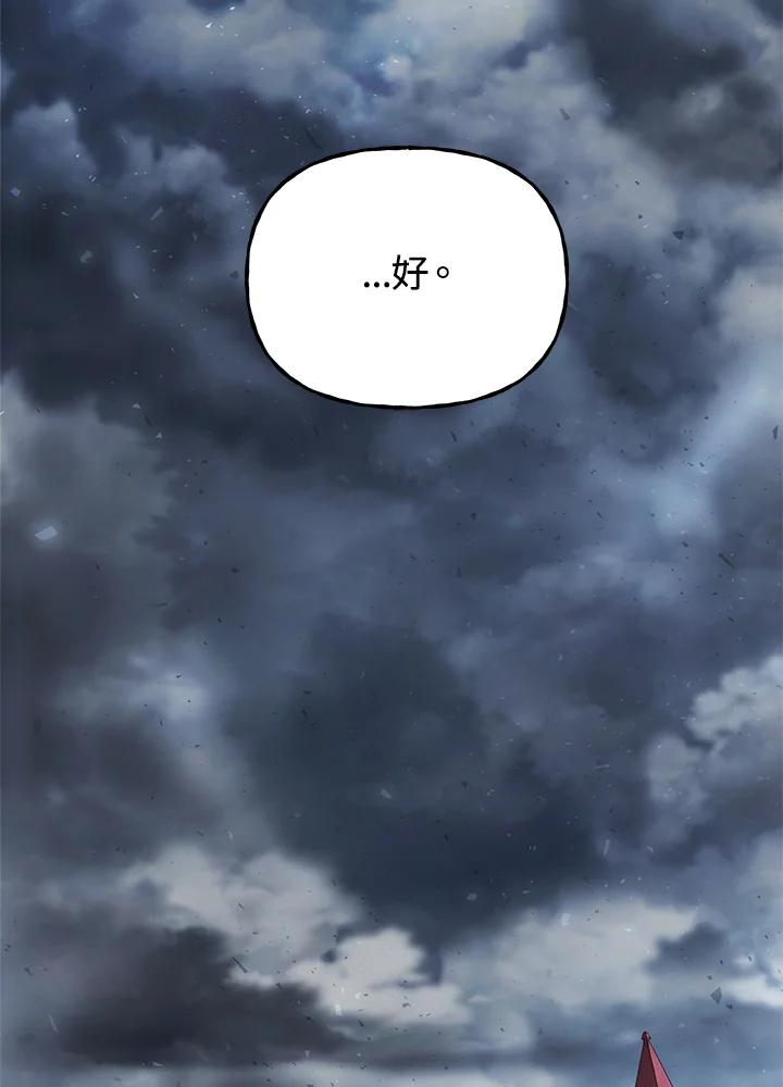 《魔灵召唤：召唤师学院》第35话 第35页