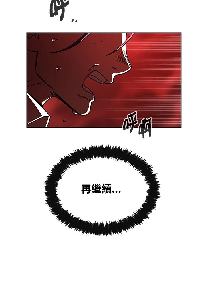 《魔灵召唤：召唤师学院》第35话 第38页