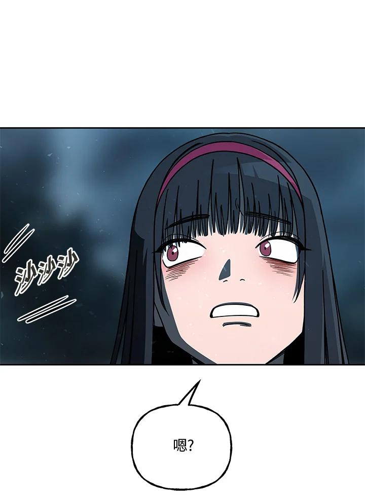 《魔灵召唤：召唤师学院》第35话 第86页