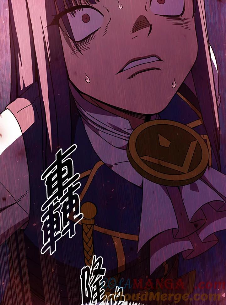 《魔灵召唤：召唤师学院》第35话 第113页