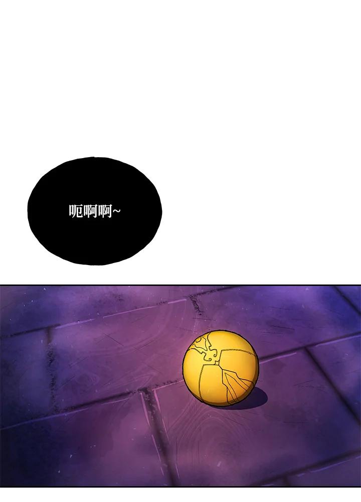 《魔灵召唤：召唤师学院》第35话 第56页