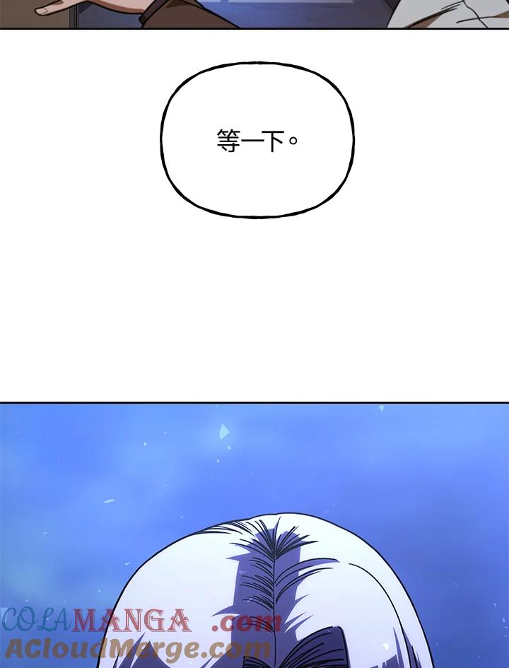《魔灵召唤：召唤师学院》第35话 第5页