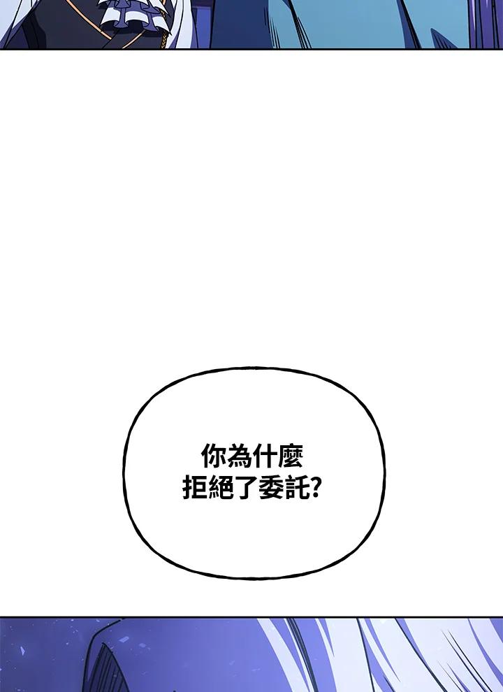 《魔灵召唤：召唤师学院》第35话 第14页