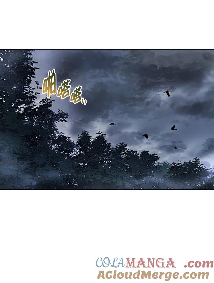 《魔灵召唤：召唤师学院》第35话 第73页