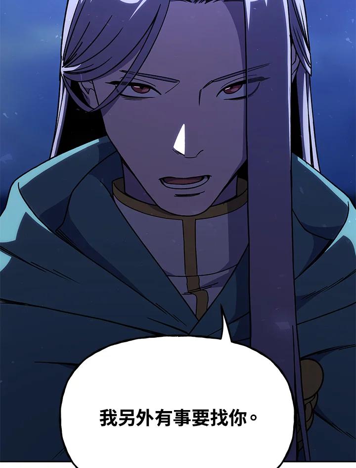 《魔灵召唤：召唤师学院》第35话 第6页