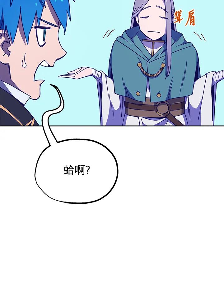 《魔灵召唤：召唤师学院》第35话 第27页