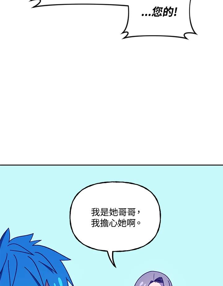 《魔灵召唤：召唤师学院》第35话 第26页