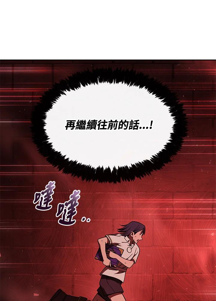 《魔灵召唤：召唤师学院》第35话 第39页