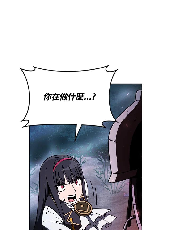 《魔灵召唤：召唤师学院》第35话 第106页