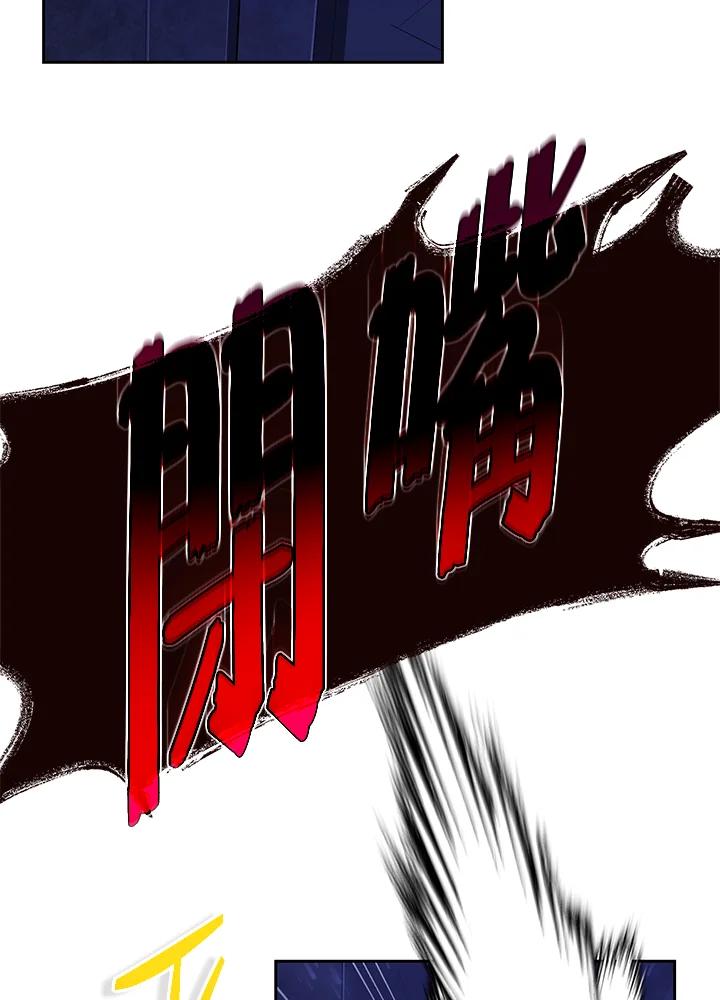 《魔灵召唤：召唤师学院》第35话 第60页