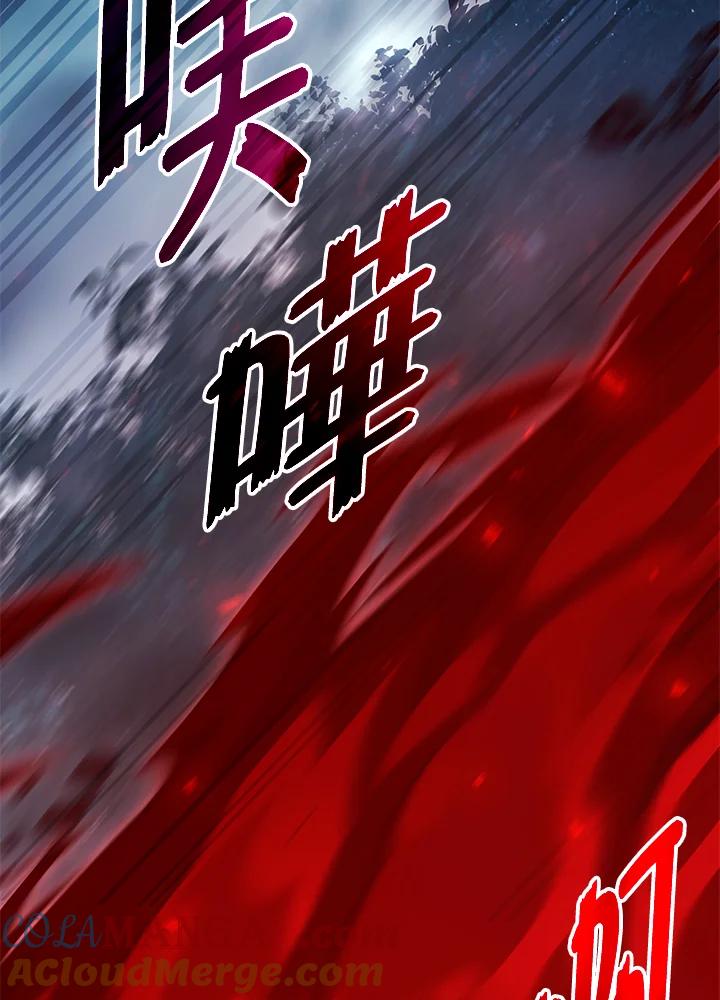 《魔灵召唤：召唤师学院》第35话 第101页