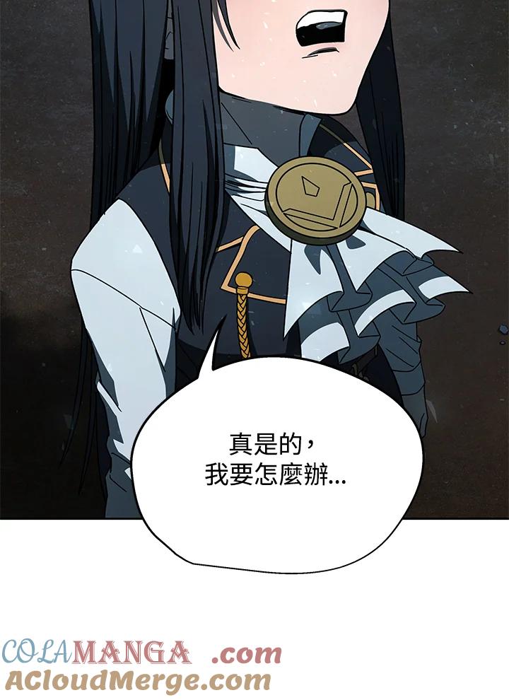 《魔灵召唤：召唤师学院》第35话 第85页