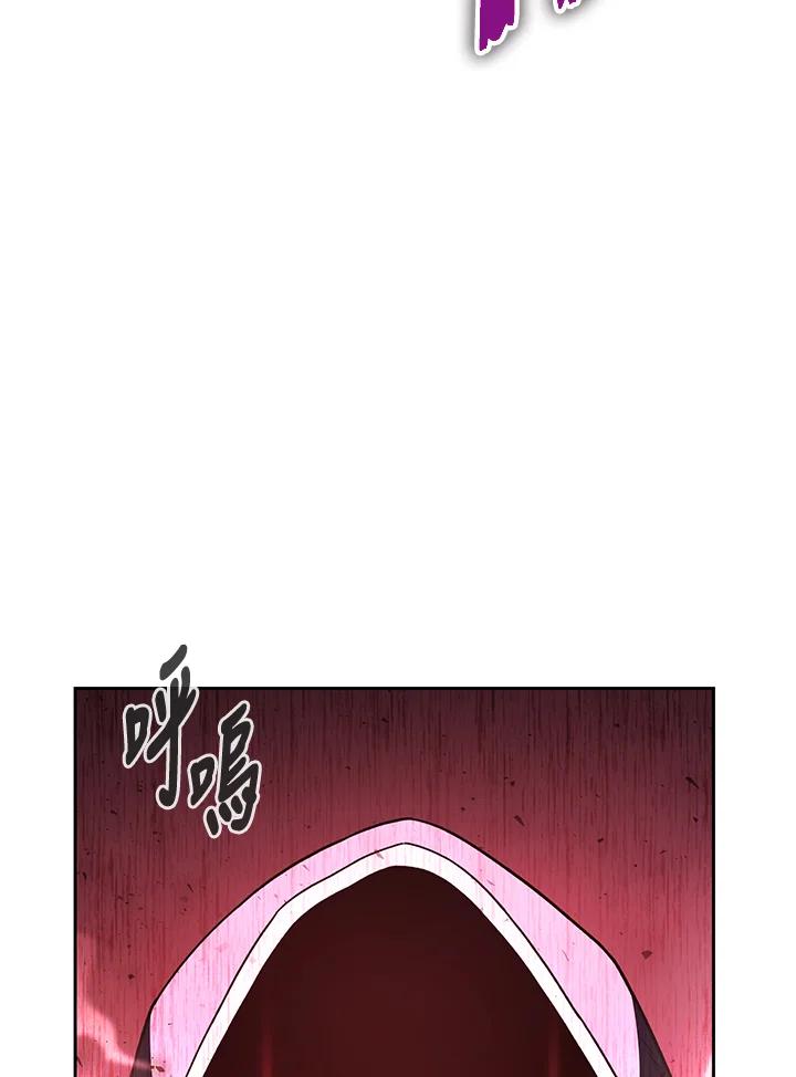 《魔灵召唤：召唤师学院》第35话 第110页