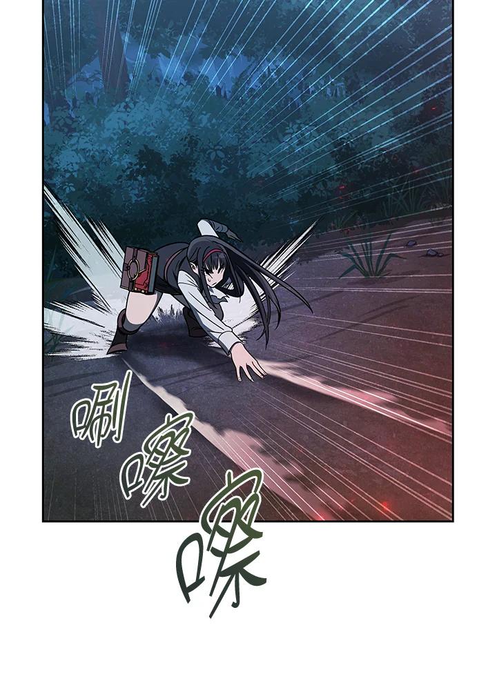 《魔灵召唤：召唤师学院》第35话 第104页