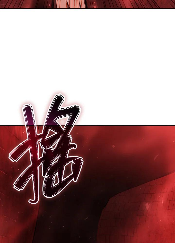 《魔灵召唤：召唤师学院》第35话 第44页