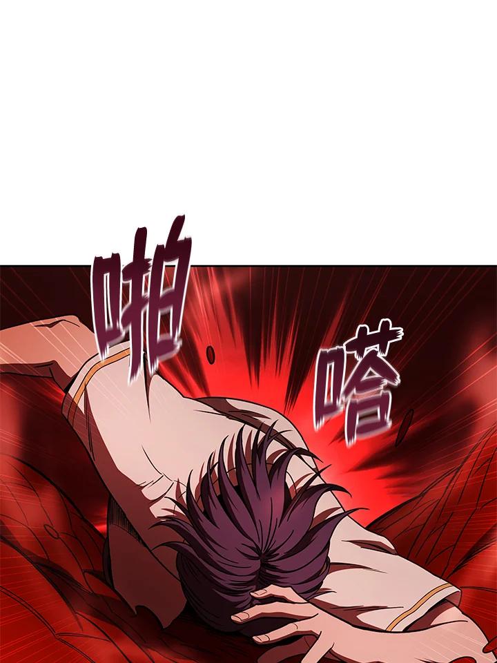 《魔灵召唤：召唤师学院》第35话 第46页