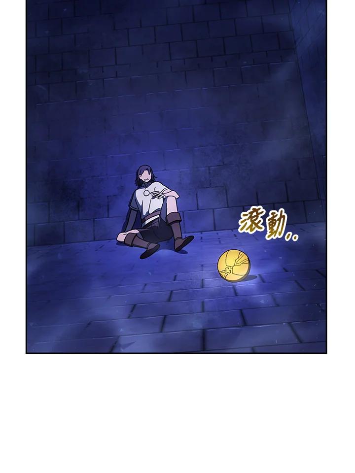 《魔灵召唤：召唤师学院》第35话 第54页