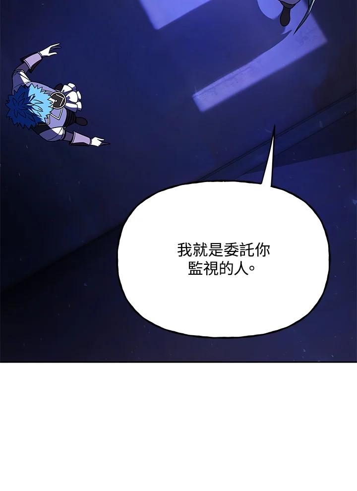 《魔灵召唤：召唤师学院》第35话 第12页