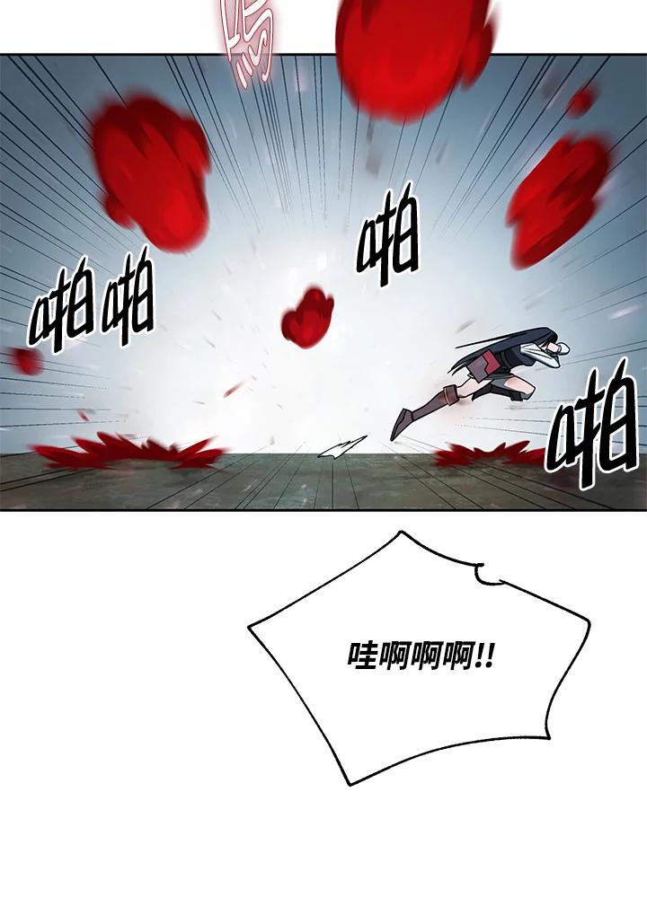 《魔灵召唤：召唤师学院》第36话 第20页