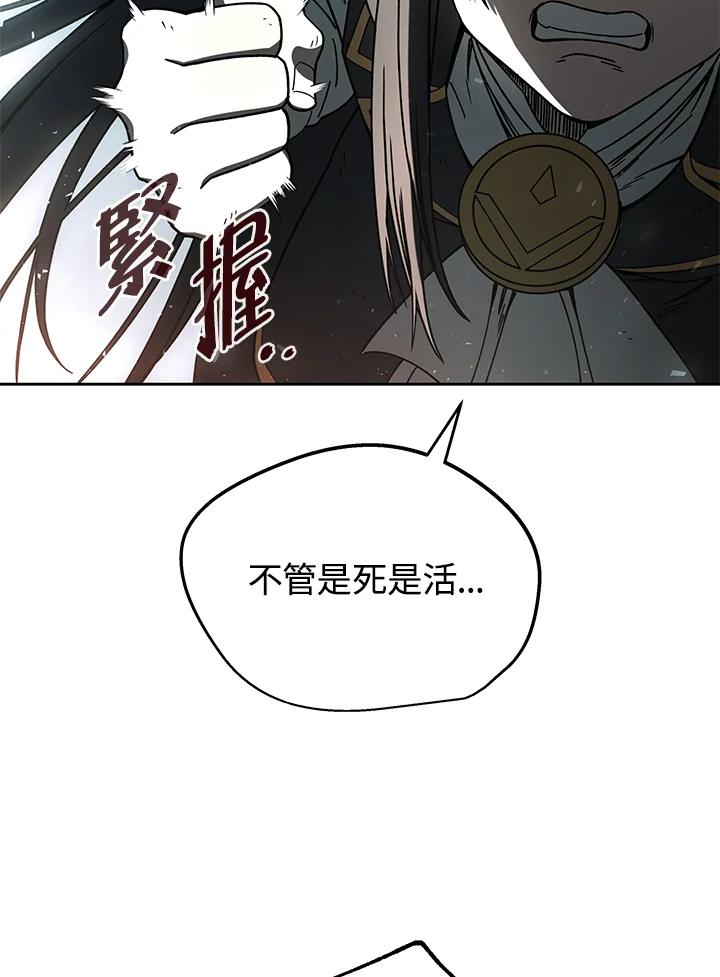 《魔灵召唤：召唤师学院》第36话 第92页