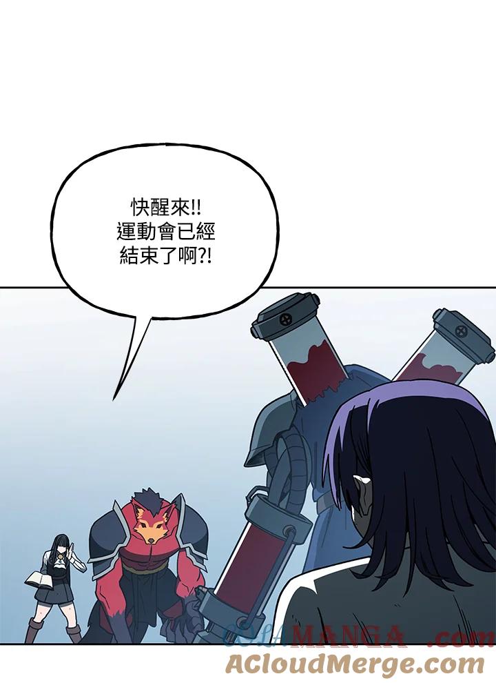 《魔灵召唤：召唤师学院》第36话 第41页
