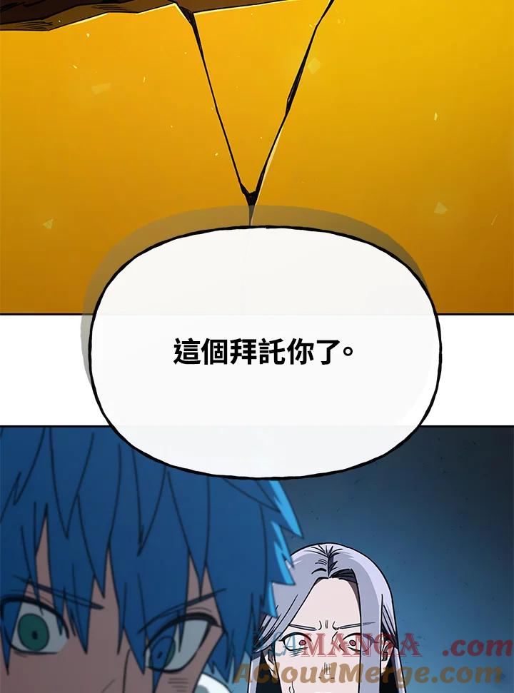 《魔灵召唤：召唤师学院》第36话 第113页