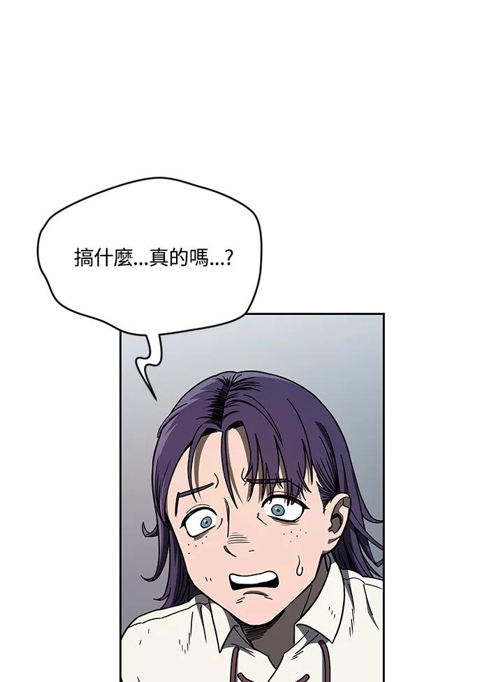 《魔灵召唤：召唤师学院》第36话 第90页