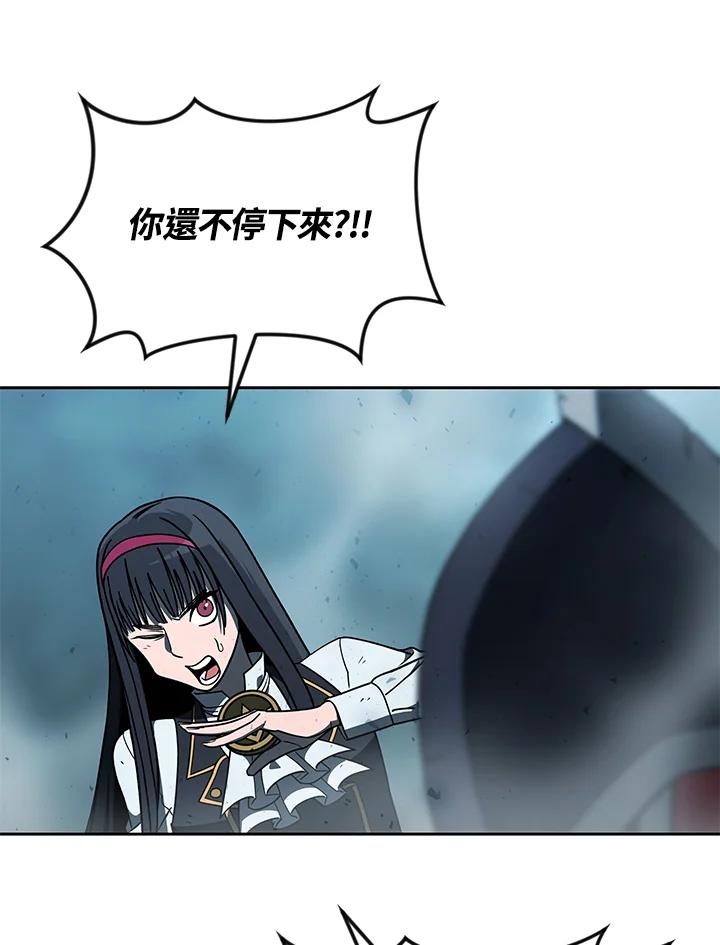 《魔灵召唤：召唤师学院》第36话 第34页