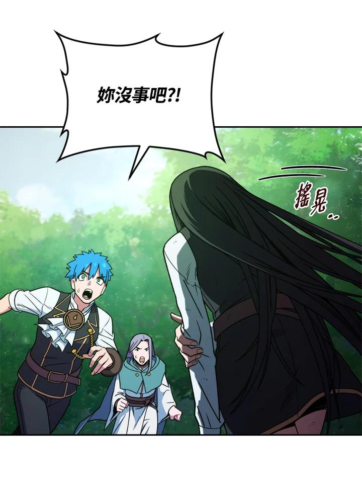 《魔灵召唤：召唤师学院》第36话 第102页